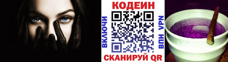 Codein Purple Drank Великие Луки
