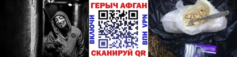 ГЕРОИН герыч  как найти наркотики  Великие Луки 