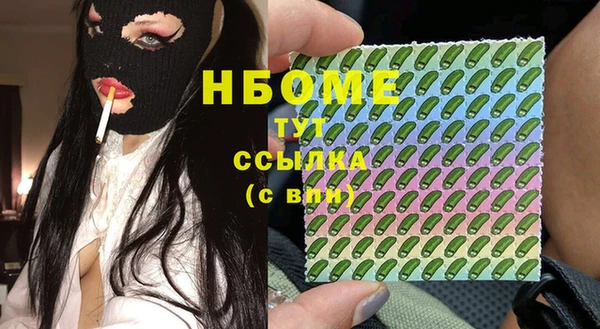 марки nbome Белокуриха