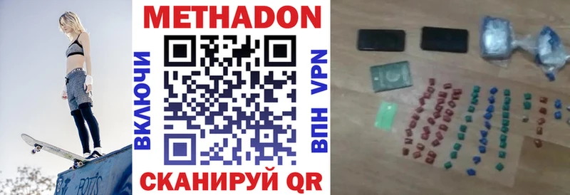 Метадон мёд  Великие Луки 